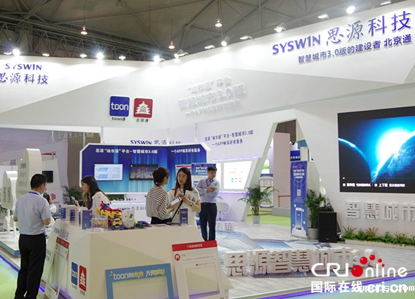 图片默认标题 图片默认标题_fororder_思源科技携新产品亮相成都智博会(摄影-刘世光)