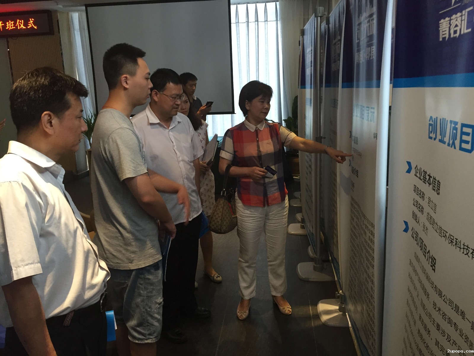 调研组参观“菁蓉汇”创业项目展示.jpg 调研组参观“菁蓉汇”创业项目展示.jpg