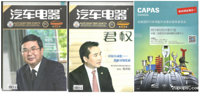 汽车电器 合集.png