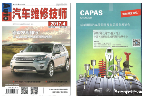 汽车维修技师 合集.png