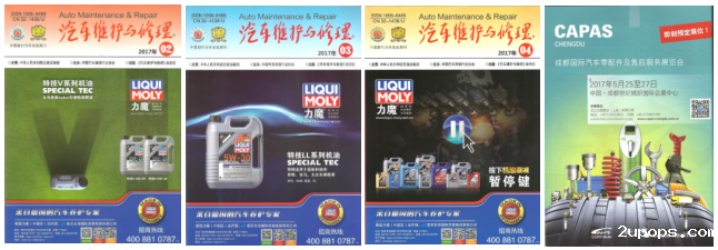 汽车维修与护理 合集.png