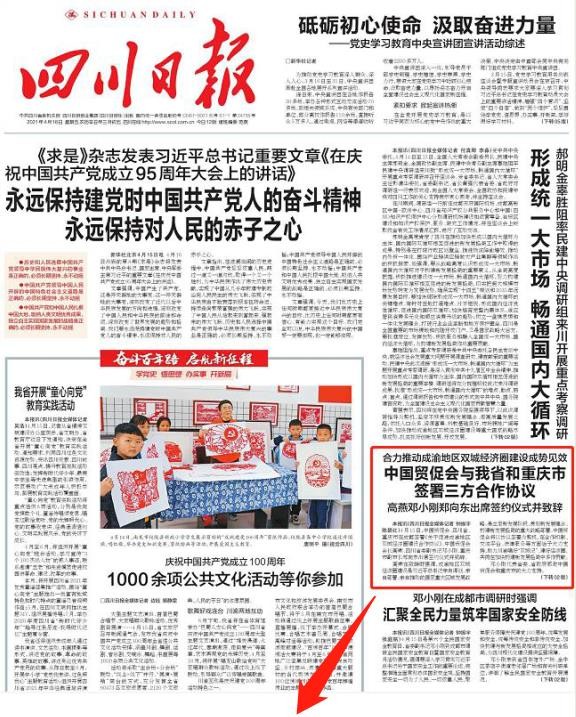 中国贸促会与我省和重庆市签署三方合作协议