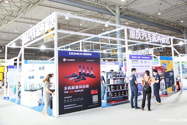 第七届成都国际汽车零配件及售后服务展览会开幕_fororder_微信图片_20210520143352