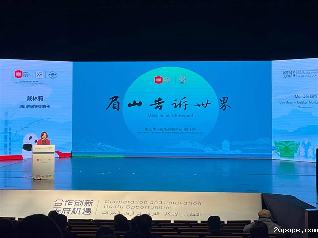 迪拜世博会中国馆“四川活动日”在海内外同时启幕