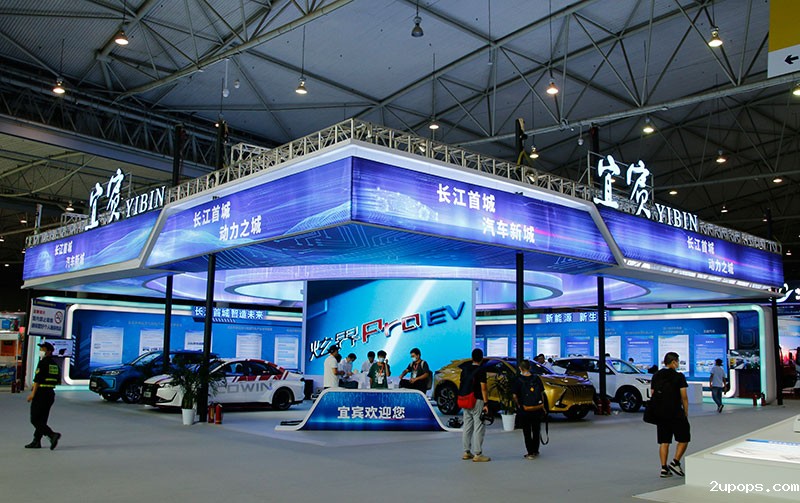 “宜宾造”亮相第八届成都国际汽车零配件及售后服务展览会_fororder_宜宾展览馆-摄影-何芳