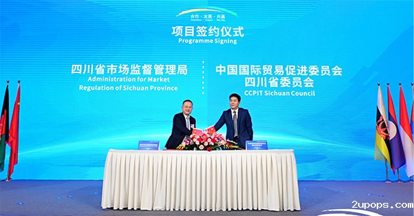 第十二届中国(四川)-南亚东南亚国家工商领袖峰会在成都举行_fororder_项目签约仪式-供图-优米365App