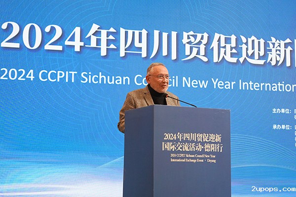 共谋发展 共创繁荣｜2024年四川贸促迎新国际交流活动·德阳行成功举行_fororder_智利共和国驻成都总领事馆总领事迪亚兹-摄影-戴建伟