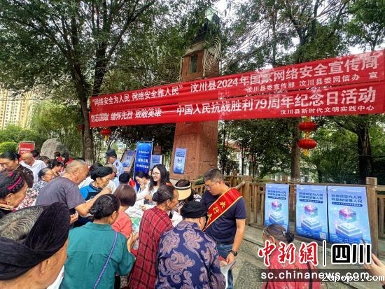 活动现场。汶川县委宣传部供图